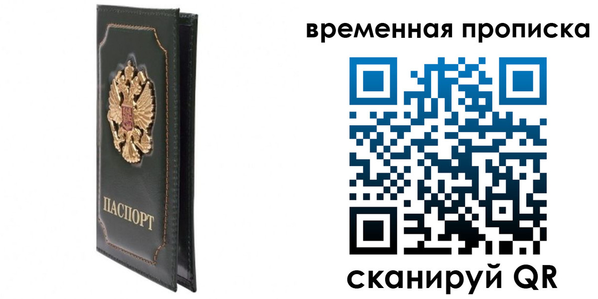 временная регистрация госуслуги в Ардоне
