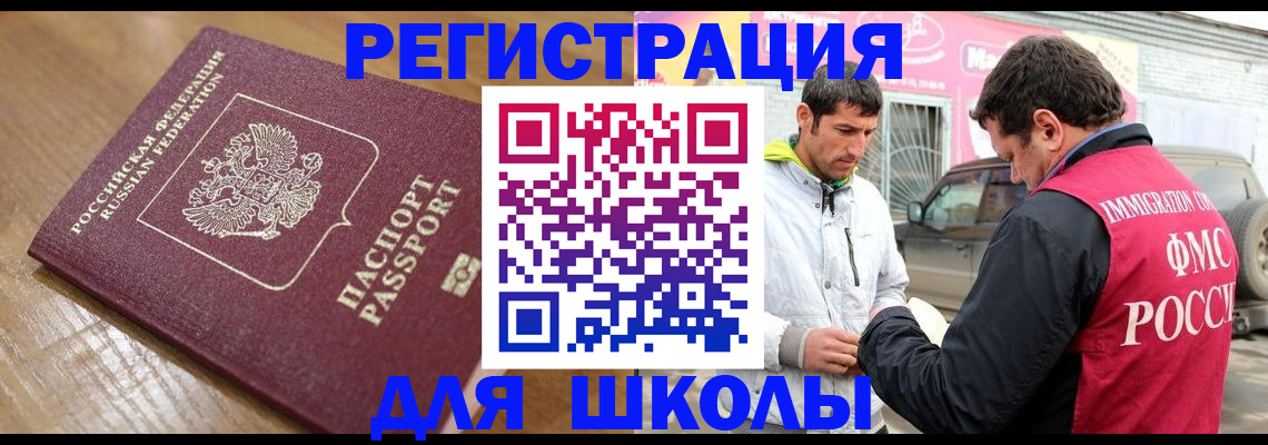 прописка 2025 в Ардоне