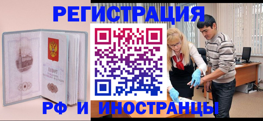 временная регистрация недорого в Ардоне