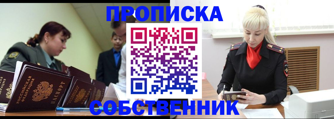 прописка иностранных граждан в Ардоне