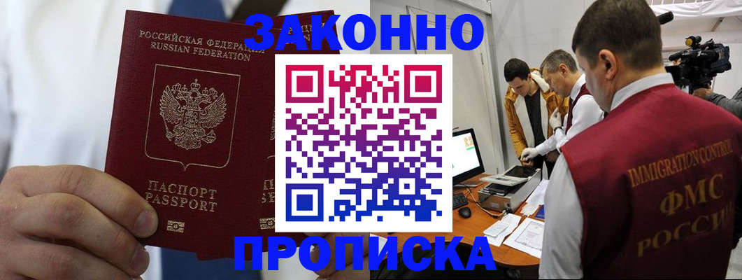 временная регистрация в Ардоне