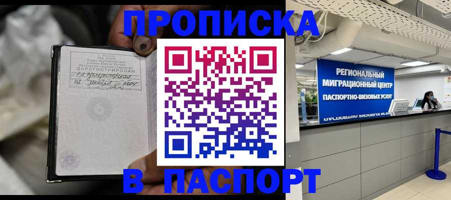 временная регистрация для школы в Ардоне