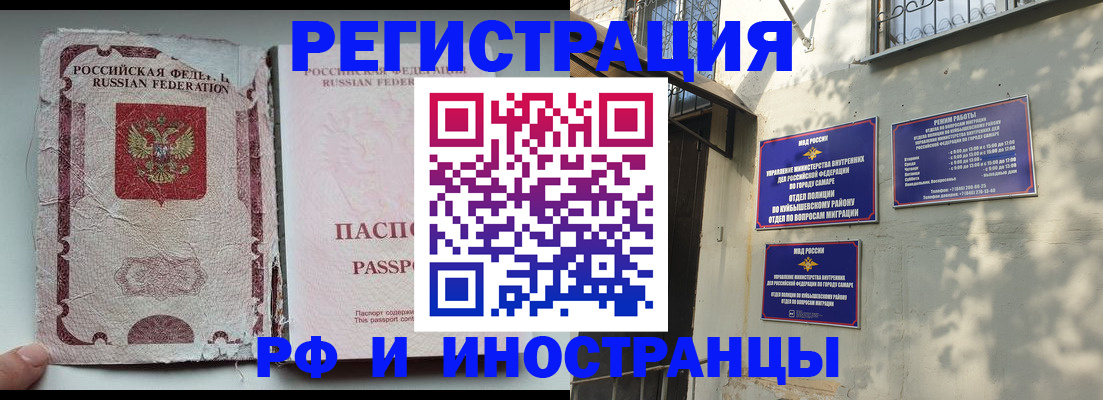 временная регистрация надежно в Ардоне