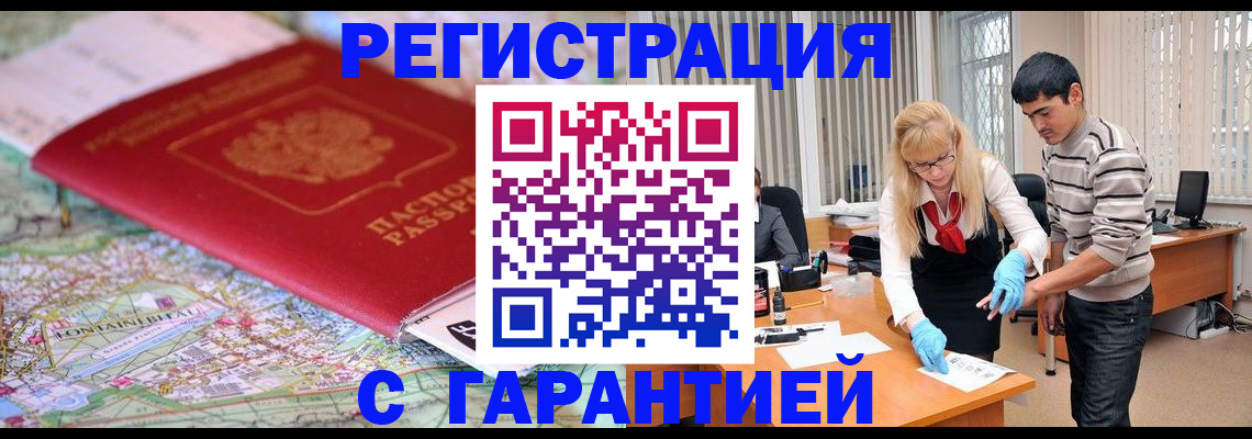 прописка паспорт в Ардоне