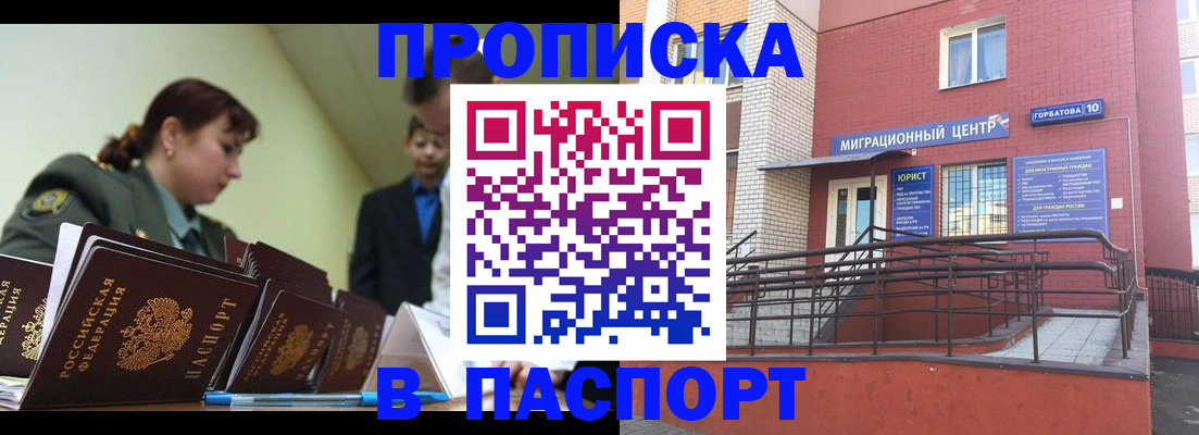 временная регистрация собственник в Ардоне