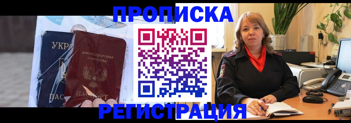 прописка в квартире в Ардоне